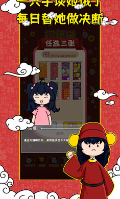 欧皇模拟器 手机版