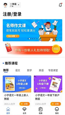 小新课堂 小新课堂