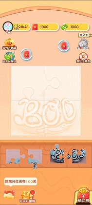 拼图大师兄 拼图大师兄