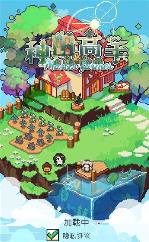 种田高手内置菜单版