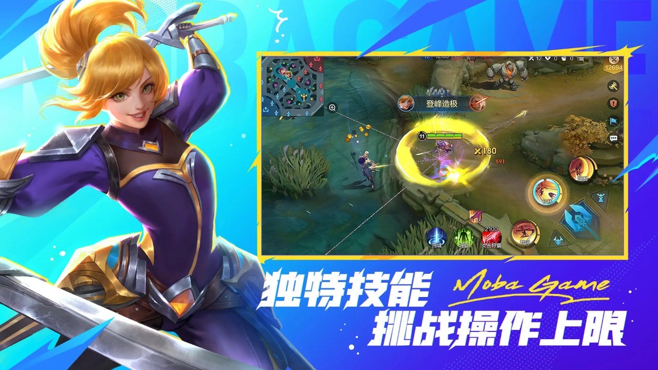 决胜巅峰官网版