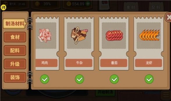 真香夜市摊我的大排档