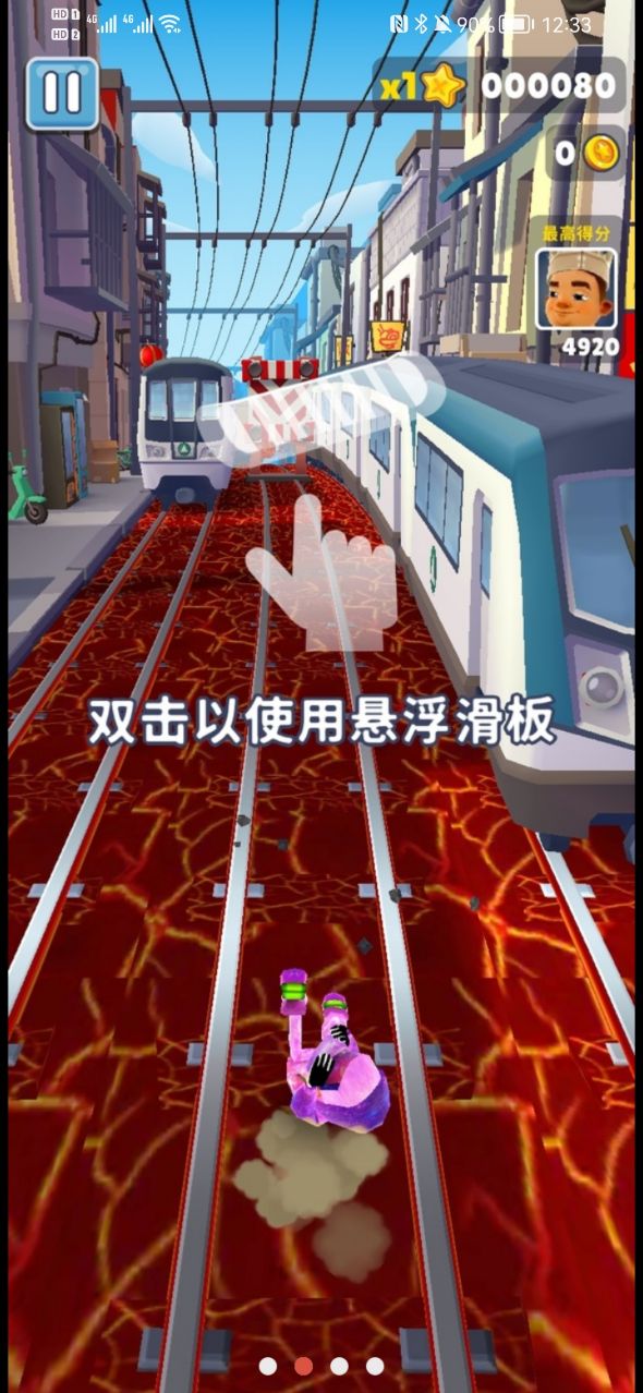 地铁烫脚（星空杰克）