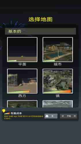 超级烟花模拟器 超级烟花模拟器