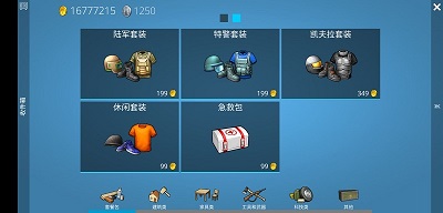 海洋家园生存岛2 最新版