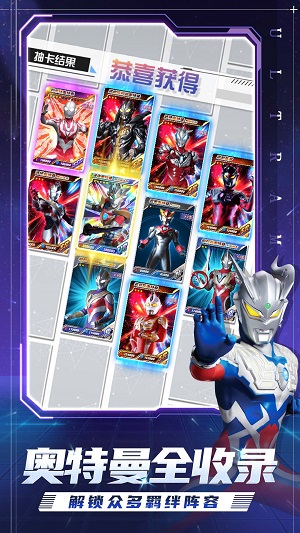 奥特曼集结无限金币无限钻石绿色最新版