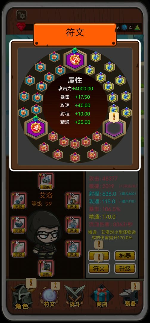 达拉崩吧与伙伴们 达拉崩吧与伙伴们