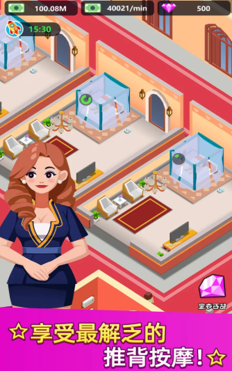 温泉大亨 温泉大亨