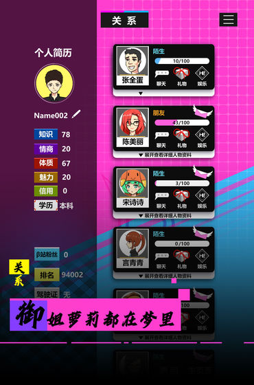 模拟我的职业生涯免广告