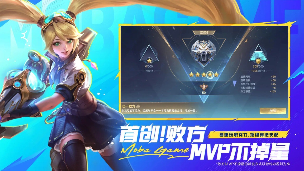 决胜巅峰官网版