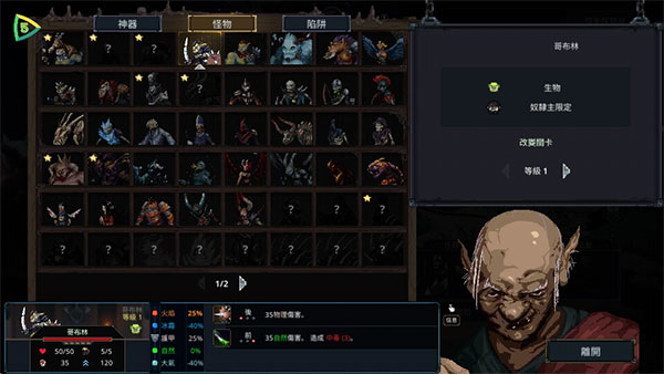 魔王大人击退勇者吧无限金币 魔王大人击退勇者吧无限金币