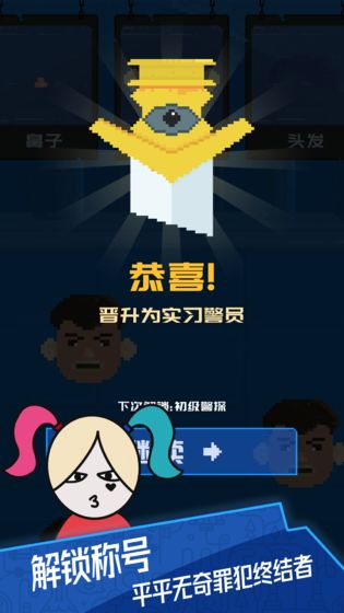 百变罪犯 百变罪犯