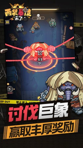 西装暴徒来了破解版