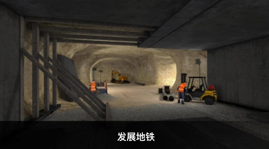 真实地铁模拟3D游戏