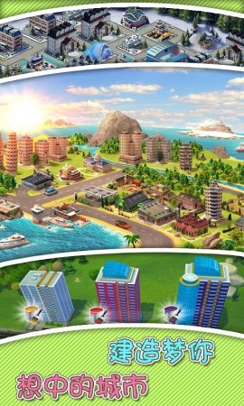 模拟建筑3D 模拟建筑3D