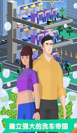 洗车店老板 洗车店老板