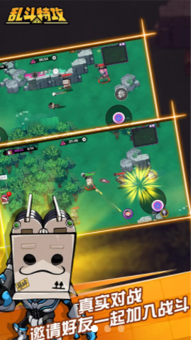 乱斗特工 乱斗特工