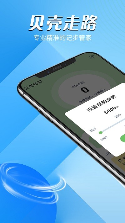 远远贝壳走路 远远贝壳走路