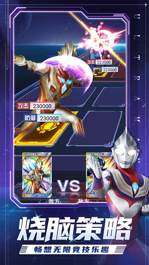 奥特曼集结无限金币无限钻石绿色最新版