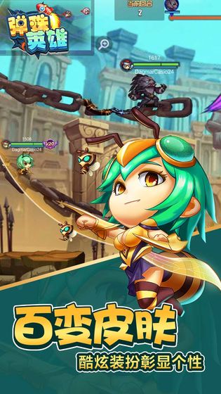 弹珠英雄 弹珠英雄