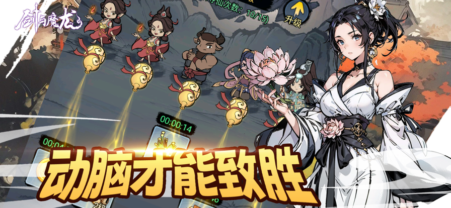 剑与魔龙免广告