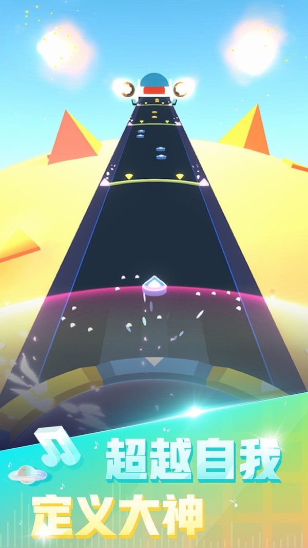 音速节奏 音速节奏