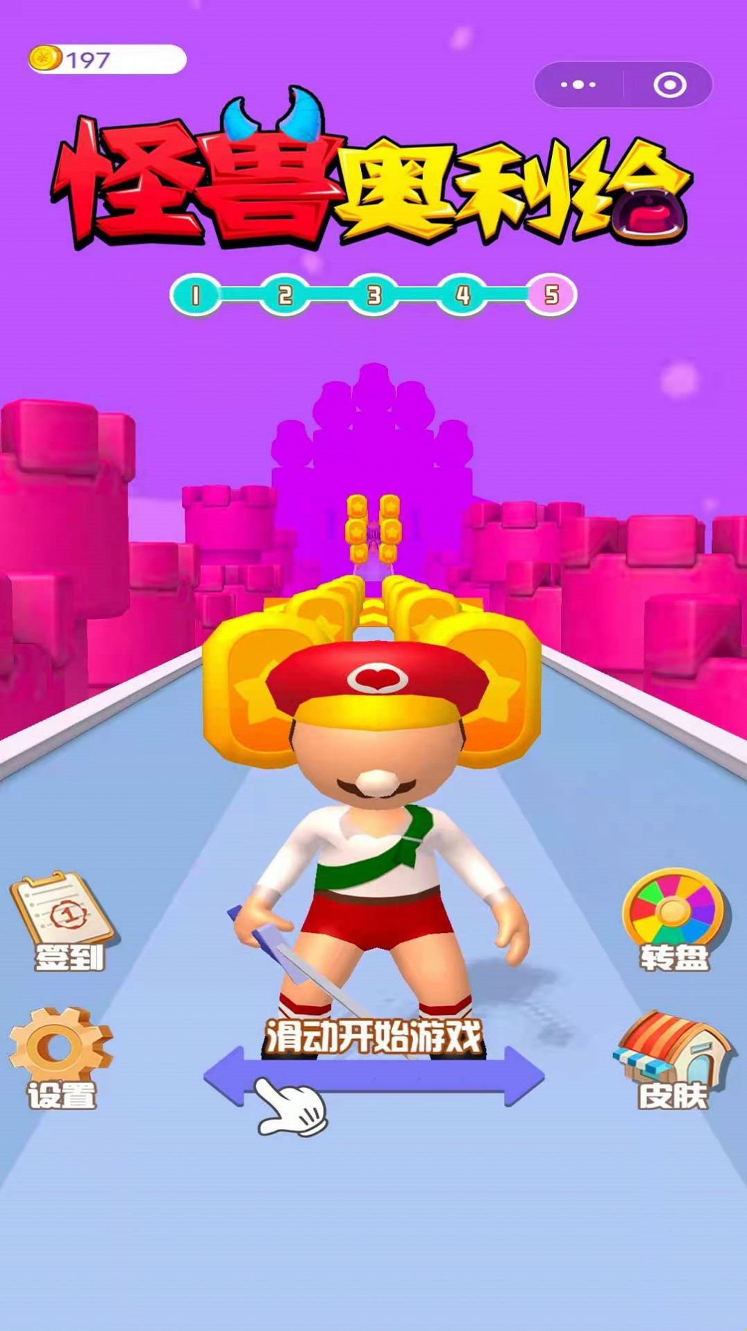 怪兽奥利给 怪兽奥利给