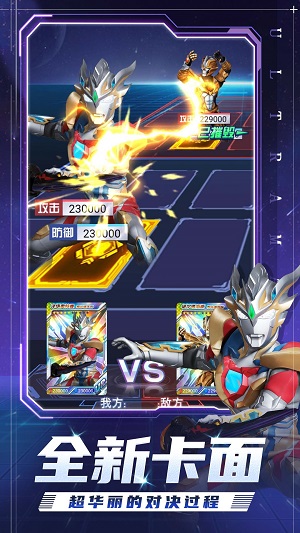 奥特曼集结无限金币无限钻石绿色最新版