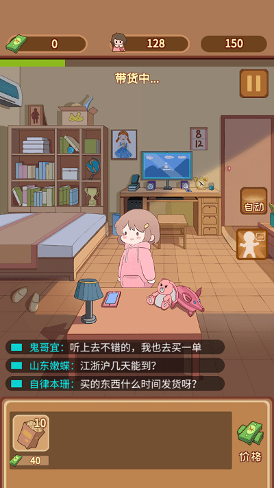 直播带货我特牛 直播带货我特牛