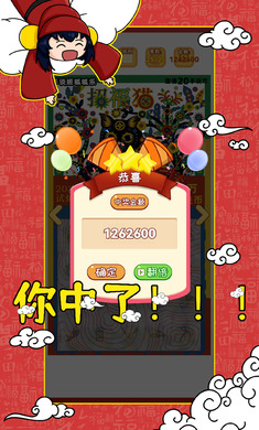 欧皇模拟器 手机版