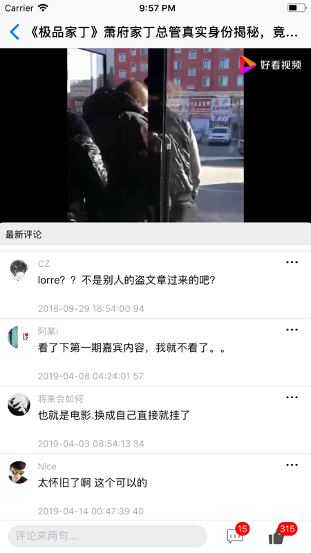 日剧社免费最新版