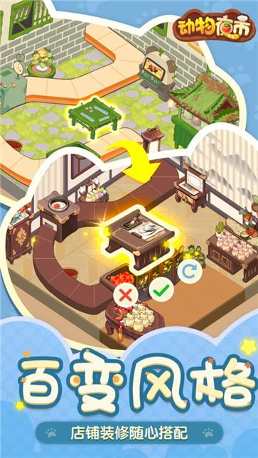 动物夜市 动物夜市