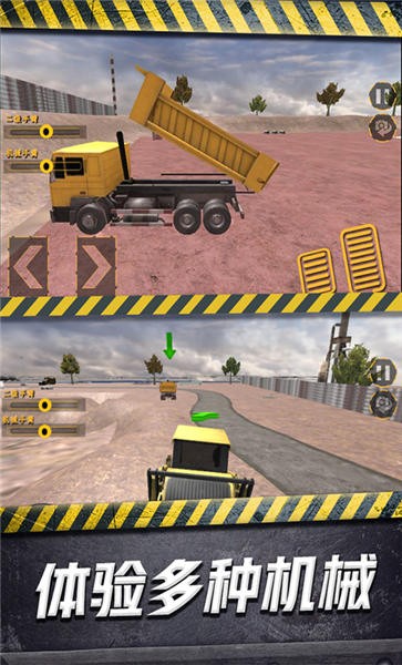 3D模拟工地建设