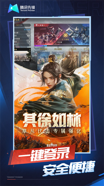 云&middot;重返帝国