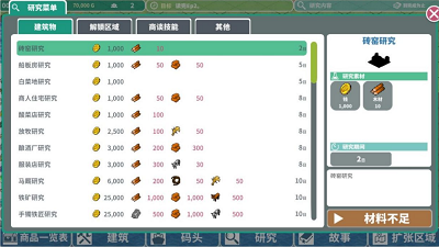 罗塔岛航海贸易记 最新版 罗塔岛航海贸易记 最新版