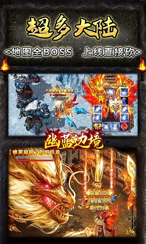 幽蓝边境 幽蓝边境