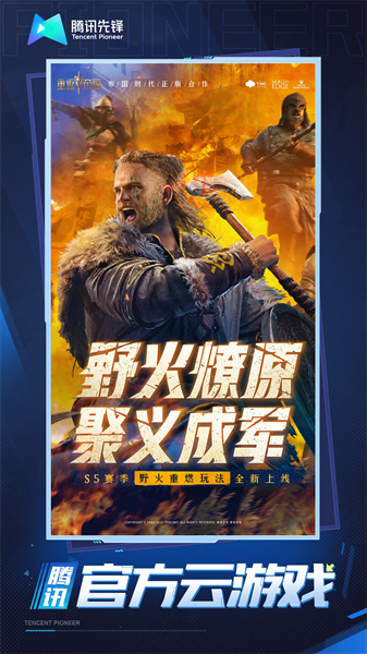 云&middot;重返帝国