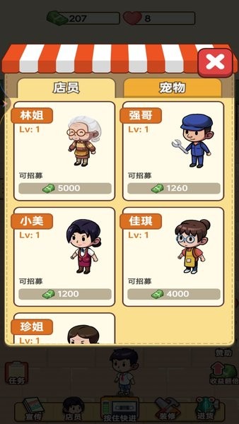 开个小卖部 开个小卖部