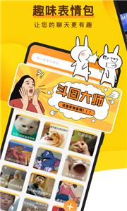 趣味表情包