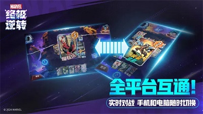 漫威终极逆转 漫威终极逆转