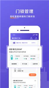 安伴管家2026官方正版