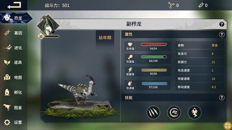 超能恐龙进化最新版