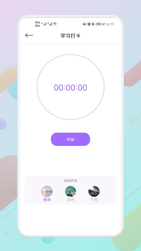 叮当课程表 叮当课程表