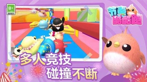 节奏酷酷跑 节奏酷酷跑