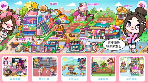 凡达世界缤纷生活 凡达世界缤纷生活