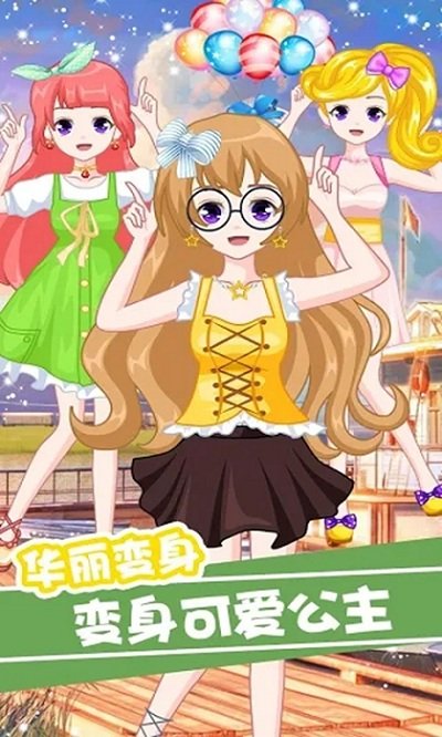 樱花公主美丽换装最新版