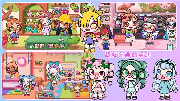 凡达世界缤纷生活