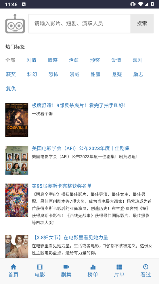 爱看机器人电视软件