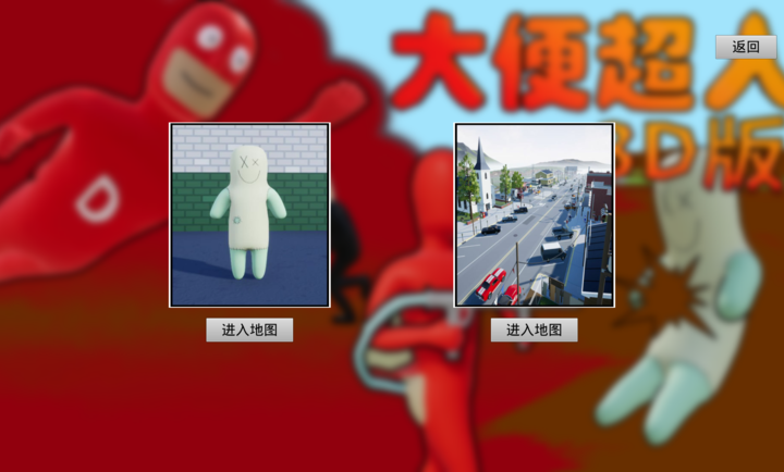 大便超人游戏大全 大便超人游戏大全