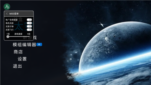 马桶人太空沙盒内置菜单